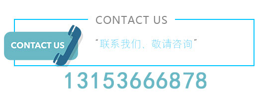 聯系我們